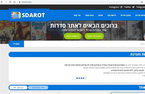 Sdarot Work – גישה מלאה לאתר סדרות מכתובת שכדאי שתכירו